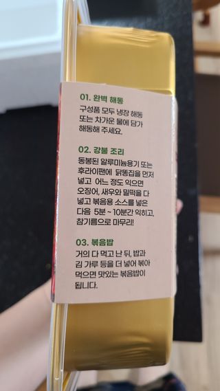 화끈한녀석들 새오똥400g 새우,오징어,똥집 볶음요리 소스,밀떡, 참기름 포함 — 5점을 준 리뷰어가 2022년 12월 올린 사용 사진