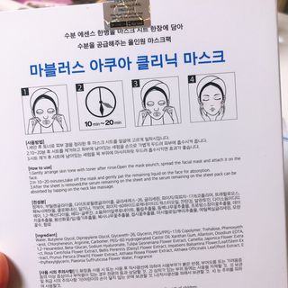 닥터마시멜로 닥터마스멜로 마블러스 아쿠아 클리닉 마스크 — 5점을 준 리뷰어가 2021년 6월 올린 사용 사진