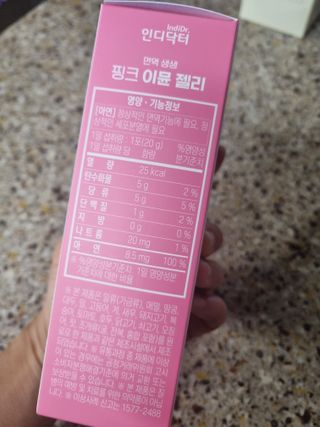 [인디닥터] 면역 생생 핑크 이뮨 젤리 — 4.5점을 준 리뷰어가 2022년 6월 올린 사용 사진