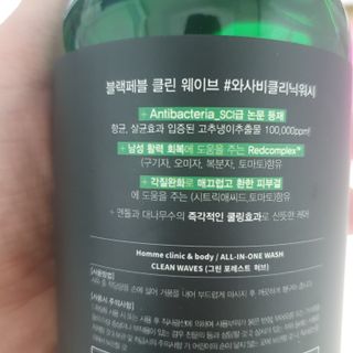 블랙페블 남성청결제 올인원 바디워시 클린 웨이브 — 5점을 준 리뷰어가 2021년 5월 올린 사용 사진