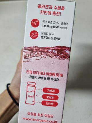 [음료수 대신 가능!]  빠르게 흡수되는 아임오 타먹는 콜라겐 1박스 — 5점을 준 리뷰어가 2023년 3월 올린 사용 사진