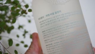 아미퓨어 [라이브] 피부장벽 강화를 위한 머랭 버블 클렌저 천연계면활성제로 온가족 사용가능 — 5점을 준 리뷰어가 2021년 6월 올린 사용 사진