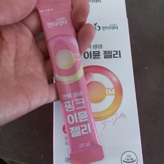 [인디닥터] 면역 생생 핑크 이뮨 젤리 — 4점을 준 리뷰어가 2022년 5월 올린 사용 사진