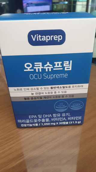 뉴트리션팩토리 비타프렙 오큐슈프림 루테인 오메가3 1050mg — 5점을 준 리뷰어가 2021년 7월 올린 사용 사진