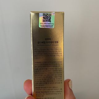 피부미 골드베릴 아이래쉬 앰플 10ml — 5점을 준 리뷰어가 2021년 10월 올린 사용 사진