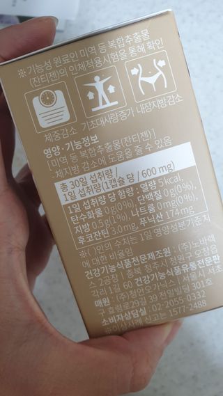 슬림플래닛 잔티젠 600mg 굿밤 다이어트 — 5점을 준 리뷰어가 2021년 11월 올린 사용 사진