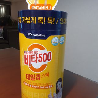 광동생활건강 [광동] 제니비타민C 비타500데일리스틱 180포+제니등신대+제니스티커 — 4점을 준 리뷰어가 2021년 12월 올린 사용 사진