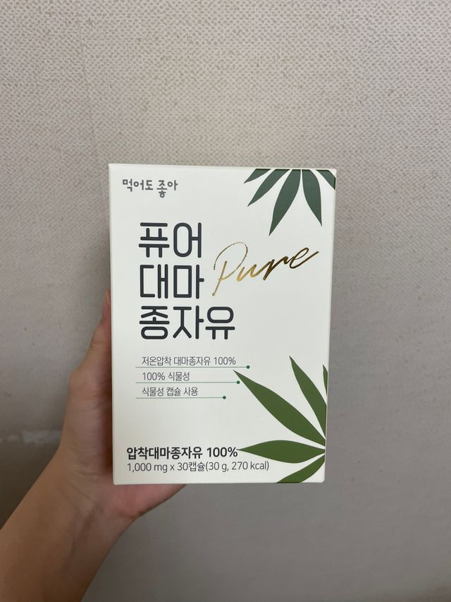 퓨어대마종자유 리뷰 사진