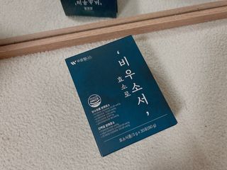 [푸름웰니스] 효소로 비우소서 1개월분-30포 — 5점을 준 리뷰어가 2021년 11월 올린 사용 사진