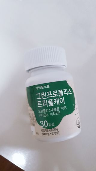바이탈스푼 그린프로폴리스트리플케어 — 5점을 준 리뷰어가 2021년 6월 올린 사용 사진