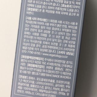 베지톨로지 비니페린 브라이트닝 앰플 — 5점을 준 리뷰어가 2022년 8월 올린 사용 사진