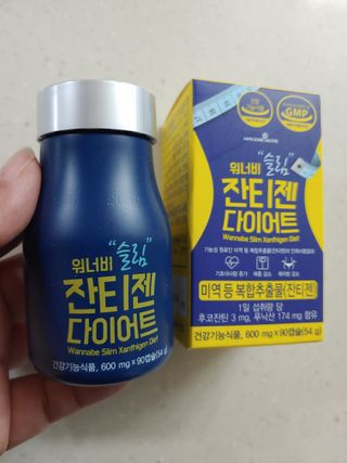 메이준뉴트리 워너비 슬림 잔티젠 다이어트 [3개월분/1병] — 5점을 준 리뷰어가 2021년 10월 올린 사용 사진