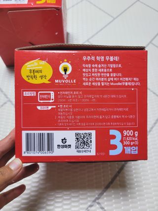 한성기업 무볼레 닭떡볶이+해물떡볶이 2종 세트 — 4점을 준 리뷰어가 2021년 9월 올린 사용 사진