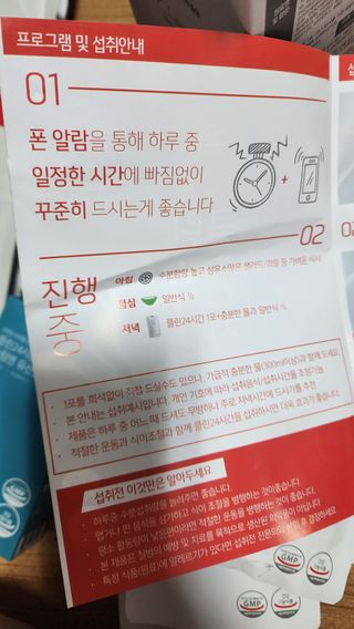 클린24시간 1BOX(5포) + 전용보틀(500ml) — 4점을 준 리뷰어가 2023년 6월 올린 사용 사진