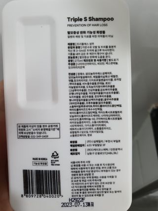 트리플에스 탈모 샴푸 275ml + 실크 트리트먼트 275ml — 4점을 준 리뷰어가 2021년 2월 올린 사용 사진