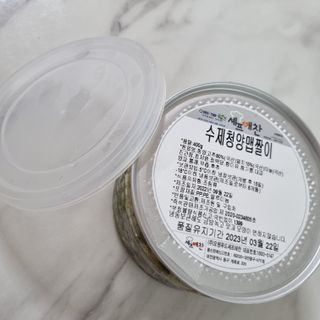 셰프애찬 수제 청양 맵짤이 400g — 5점을 준 리뷰어가 2022년 9월 올린 사용 사진