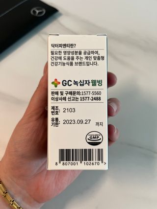닥터피엔티 [Dr.PNT] 하루 2알로 건강한 다이어트! 한겨울에도 체지방만 쏙~ 슬림핏 다이어트 — 5점을 준 리뷰어가 2023년 3월 올린 사용 사진