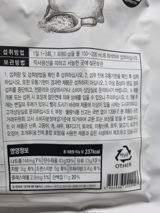 클린24시간  클린한끼 쉐이크 1세트 (5개) — 5점을 준 리뷰어가 2022년 8월 올린 사용 사진