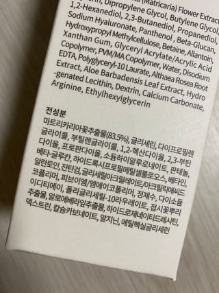나나스킨 캐모마일아쿠아수딩토너 — 5점을 준 리뷰어가 2021년 5월 올린 사용 사진