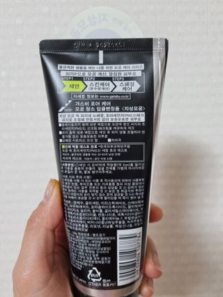 [갸스비] 지성 남성을 위한 포어케어 클렌징폼 — 4.5점을 준 리뷰어가 2021년 8월 올린 사용 사진