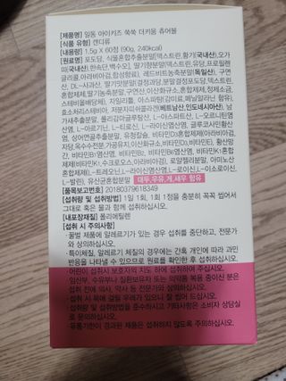 일동아이키즈쑥쑥 일동 아이 키즈 쑥쑥 — 5점을 준 리뷰어가 2022년 10월 올린 사용 사진