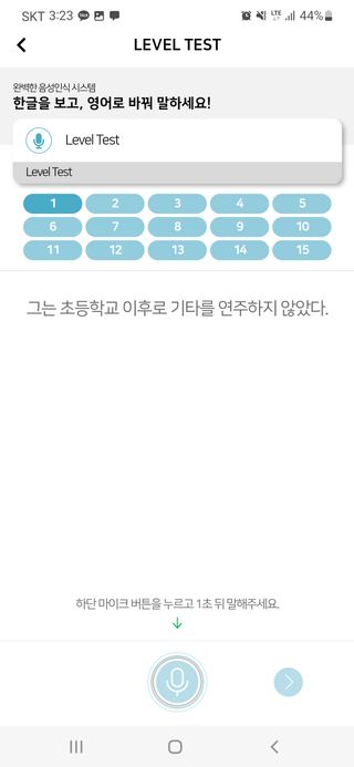 3030잉글리시 3030 잉글리시 초급부터 고급까지 전 강좌 14일 체험 수강권 — 5점을 준 리뷰어가 2022년 3월 올린 사용 사진