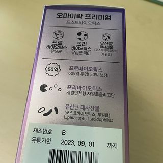 [유산균] 오마이락 프리미엄 포스트바이오틱스 30P — 5점을 준 리뷰어가 2022년 11월 올린 사용 사진