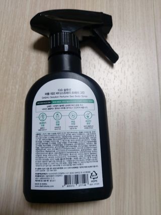 다슈코리아 다슈 솔루션 퍼퓸 데오 바디스프레이 프레쉬 그린 200ml — 5점을 준 리뷰어가 2021년 5월 올린 사용 사진