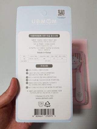 유비맘 스푼포크 케이스 세트 1+1 _컬러랜덤 발송 — 5점을 준 리뷰어가 2021년 1월 올린 사용 사진
