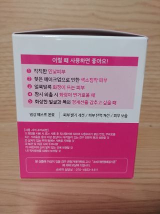 랑스레 매직피치 화이트닝 파워 화이트닝크림 — 5점을 준 리뷰어가 2021년 4월 올린 사용 사진