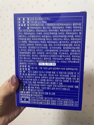 메이준뉴트리 슈퍼 포스트바이오틱스 — 5점을 준 리뷰어가 2021년 5월 올린 사용 사진