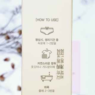 라라로즈데이 시즌2 천연 아로마오일 Y존 케어 속옷향수 이너퍼퓸 5ml  여성의 자존감을 UP시키자 — 5점을 준 리뷰어가 2021년 8월 올린 사용 사진