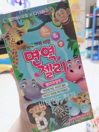 다나음 셀렌에 빠진 아연면역젤리 열대과일맛+사과맛 — 4점을 준 리뷰어가 2021년 4월 올린 사용 사진