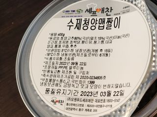 셰프애찬 수제 청양 맵짤이 400g — 5점을 준 리뷰어가 2022년 9월 올린 사용 사진
