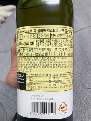 마에스트로 엑스트라버진 올리브 유 마에스트로 엑스트라버진 스페인 올리브유 — 5점을 준 리뷰어가 2022년 2월 올린 사용 사진