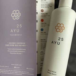 AYU25[아유트웬티파이브]피부 진정, 보습 와일즈 로즈 핸드워시 — 5점을 준 리뷰어가 2021년 3월 올린 사용 사진