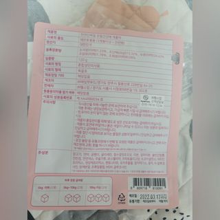 My Pet Care 천연단백질 관절건강에 개좋아 — 5점을 준 리뷰어가 2021년 1월 올린 사용 사진