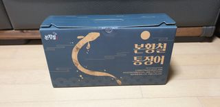 [비린내 완벽제거] 본황칠 통장어 국내산 장어즙 아르기닌 2800mg 장어즙효능 기력보강 — 5점을 준 리뷰어가 2022년 8월 올린 사용 사진