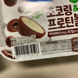 LIVE 매일바이오 토핑요거트 — 5점을 준 리뷰어가 2022년 4월 올린 사용 사진