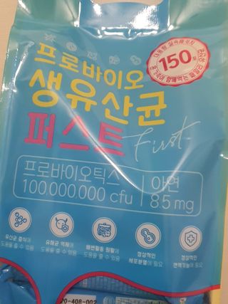 헬스업 핼스업 프로바이오 생유산균 퍼스트 — 5점을 준 리뷰어가 2021년 2월 올린 사용 사진