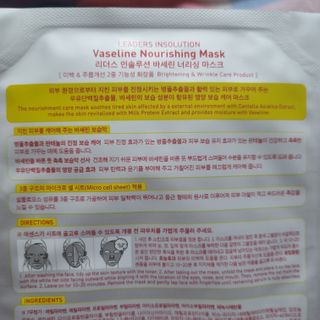 리더스코스메틱 리더스 인솔루션 바세린 마스크 2종 — 3점을 준 리뷰어가 2022년 1월 올린 사용 사진
