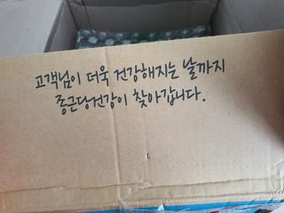 자연에온 마시는 프로틴 고함량 균형단백질 음료 포스틴 125ml 10개입 1BOX — 5점을 준 리뷰어가 2021년 4월 올린 사용 사진