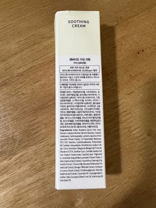 젠바이오 코스메틱스 젠바이오수딩크림]   가려운 피부 & 아토피 원픽 크림 — 5점을 준 리뷰어가 2022년 9월 올린 사용 사진