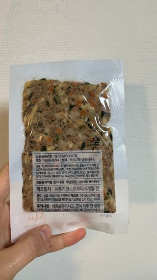 씽크라이크펫 강아지 화식 (50g 소/닭/오리/양 1팩씩 4팩) — 5점을 준 리뷰어가 2023년 1월 올린 사용 사진