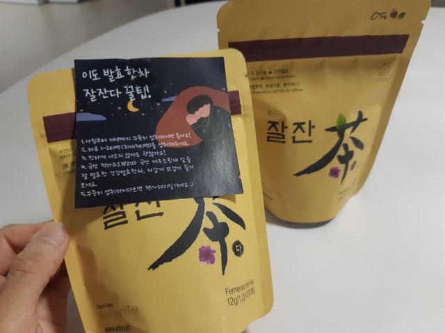 잘잔다 10티백 X 2파우치 리뷰 사진