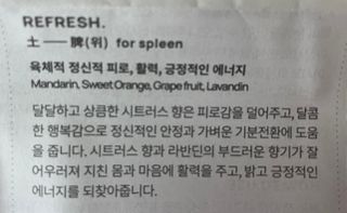 오프그레이 음양오행 룸스프레이 — 5점을 준 리뷰어가 2022년 4월 올린 사용 사진