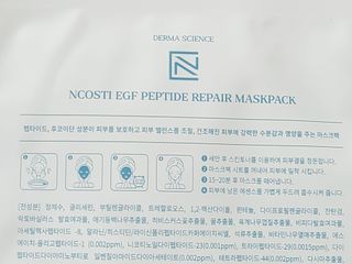 선경코스메디 [NCOSTI] 엔코스티 EGF 펩타이드 리페어 마스크팩 10매입 — 5점을 준 리뷰어가 2022년 3월 올린 사용 사진