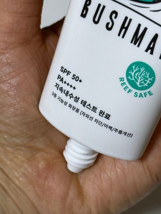 부쉬맨 워터프루프 프로 선크림 50g SPF50+ PA++++ — 5점을 준 리뷰어가 2023년 4월 올린 사용 사진