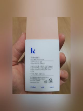키노닉스 로지 톤업 선밀크 — 5점을 준 리뷰어가 2021년 8월 올린 사용 사진