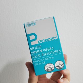 메디타민 인체유래 비피더스 포스트 프로바이오틱스 — 5점을 준 리뷰어가 2021년 5월 올린 사용 사진
